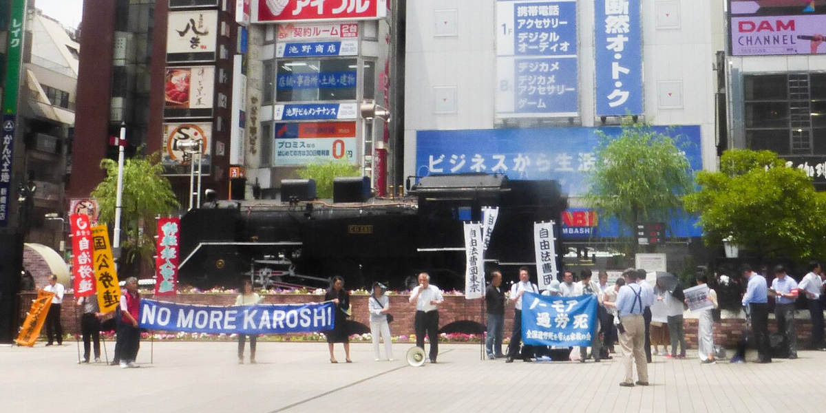 How Japanese workers are fighting against karoshi