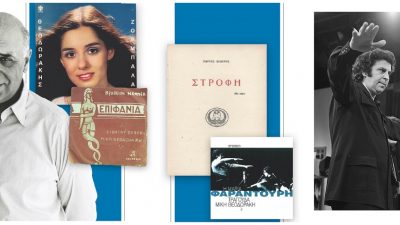 Collage including photos of Seferis and Theodorakis